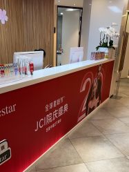 -Yestar宁波艺星整形医院