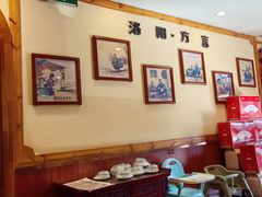 -老雒阳面馆·水席(高新区店)