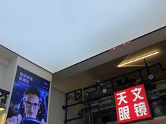 -苏奕眼镜·天文·蔡司尼康店(石路店)