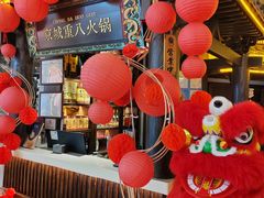 -重八牛府之小有名气(大望路店)