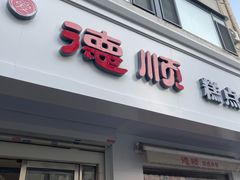 -爱德顺糕点食屋(利民道店)