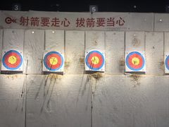 -箭心弓社射箭俱乐部(上地店)