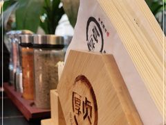-厚贞日式烤肉(浦东汇智店)