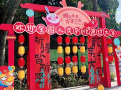 -顺峰山公园