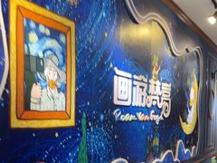 -梵高星空艺术馆(北京旗舰店)