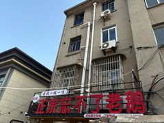 -正宗忘不了老鹅(梅岭店)