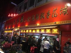 门面-西工饭庄快餐厅(西工小街店)