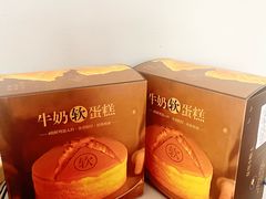 -皇家美孚·蛋糕外送(东部佳世客店)