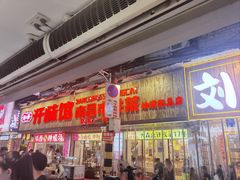 -蛤蟆街小区