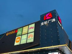 -金铂广场(龙归店)