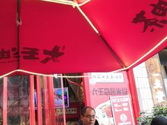 -大王油茶(二厂文创公园店)