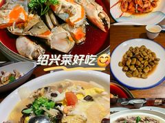 -绍兴老味道·非遗门店(银泰城店)