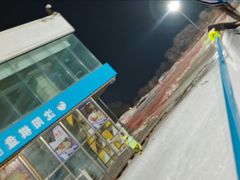 -棋盘山冰雪大世界
