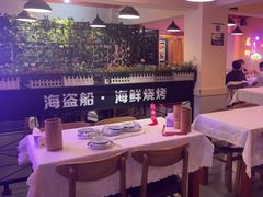 -海盗船. 龙虾烧烤. 酒馆