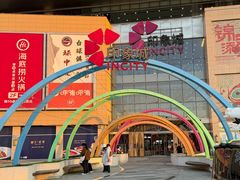 -天津梅江印象城