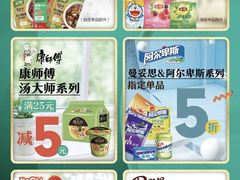 -家乐福会员店(南翔店)