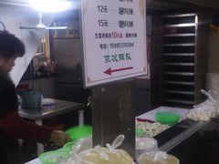 -周震馄饨