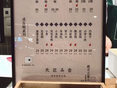 菜单-阮大兴糕团(杭州西湖银泰百货店)