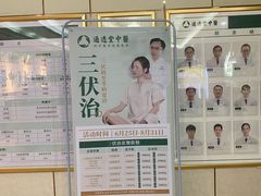-通透堂中医·精准推拿(旗舰店)
