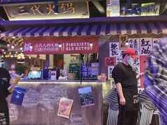 -萍姐火锅·公路夜市(打浦桥日月光店)