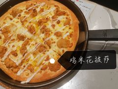 -必胜客(海安文峰店)