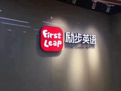-励步儿童成长中心·英语启蒙·剑桥考级·KET(八佰伴校区)
