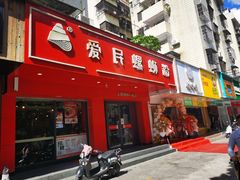 -螺小丰柳州螺蛳粉(广西大学店)