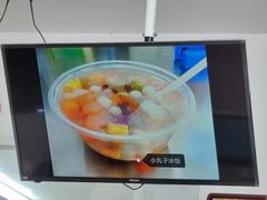 -正宗八宝冰饭·非遗冰饭·烧烤(奎桥店)