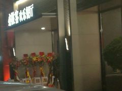 -必胜客(仁恒店)