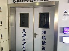 -苏州大学理想眼科医院