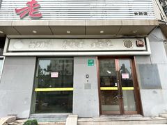 -饭香情