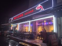 门面-重庆三江烤鱼(红花南路店)