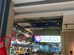 -79号渔船海鲜饭店(华强北店)