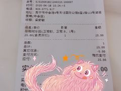账单-DEMO黛慕蛋糕(中泰店)