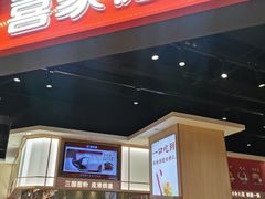 -喜家德虾仁水饺(麒麟社店)