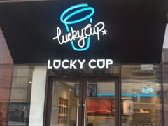 -幸运咖(公园茂直营店)