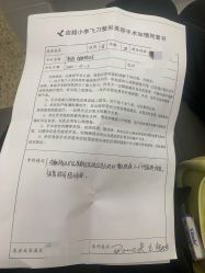 体验后-应超小李飞刀整形