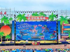 -武汉玛雅海滩水公园