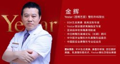-Yestar艺星医疗美容医院