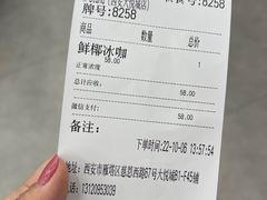 -M Stand(西安大悦城店)