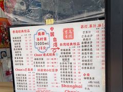 -陈记甜品窝(中山北路店)