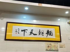 大堂-西关刘福记(文德路店)