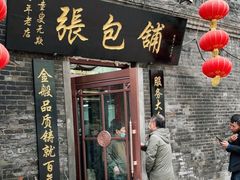 门面-张包铺(道外店)