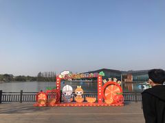 -上海长兴岛郊野公园