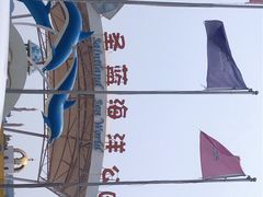 -北戴河圣蓝海洋公园