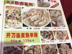 -光明清汤羊(宝业路店)