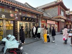 -糖葫芦王保定名吃(古莲花池店)