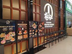 -極上萬膳·日料放题(海岸城店)