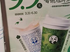 -茶百道(长沙火车站广场店)