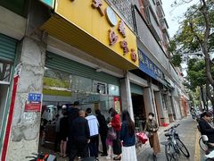 -大鼎沙嗲面(港口路店)